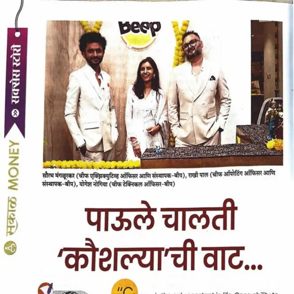 Featured in Sakal Media